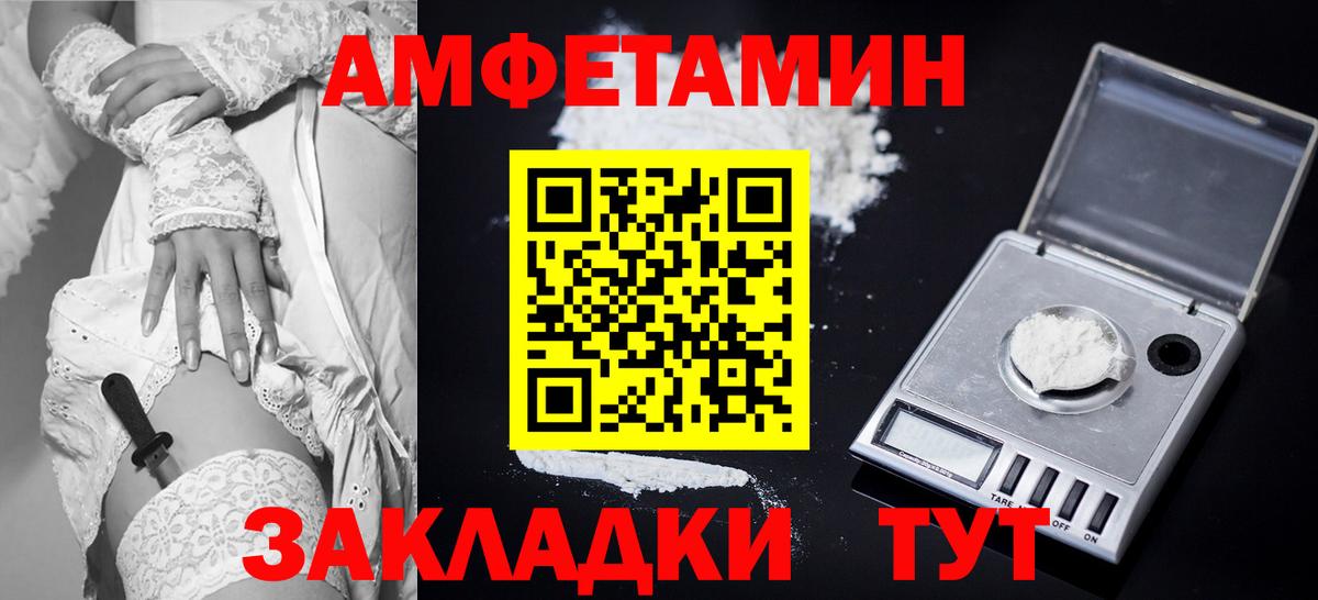 АМФ VHQ  Вход с VPN  АМФЕТАМИН  Клин 