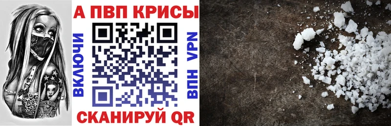 Alpha PVP Соль  Клин 