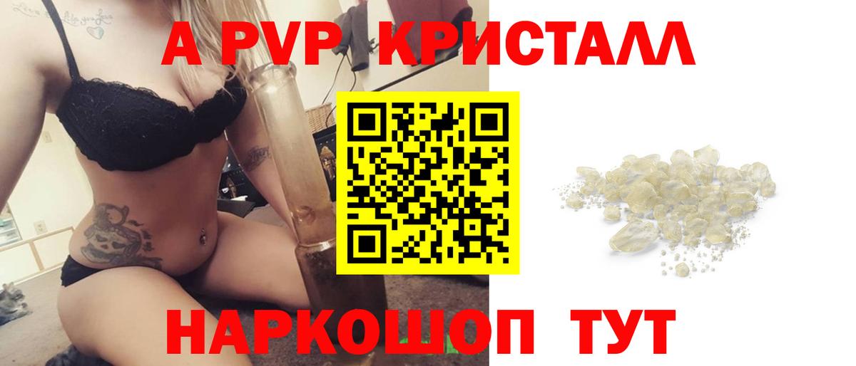 A PVP мука  наркотики  Вход с VPN  Клин  А ПВП крисы CK 