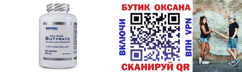 Бутират жидкий экстази  мега рабочий сайт  Клин 