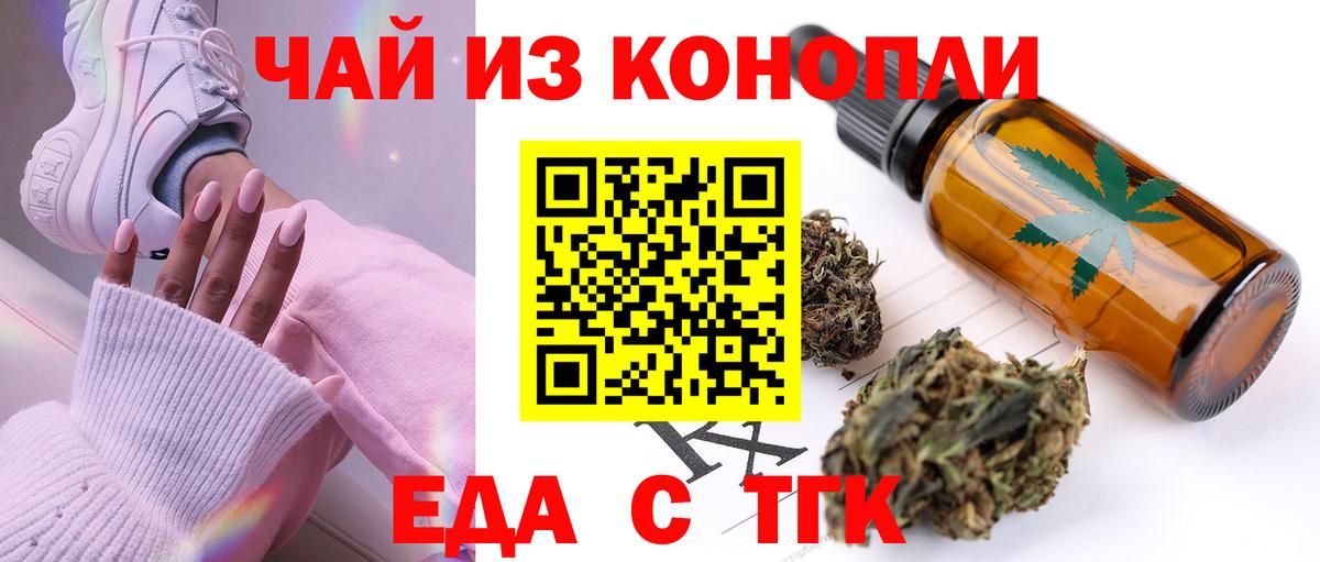 Canna-Cookies марихуана  Вход с VPN  Клин 