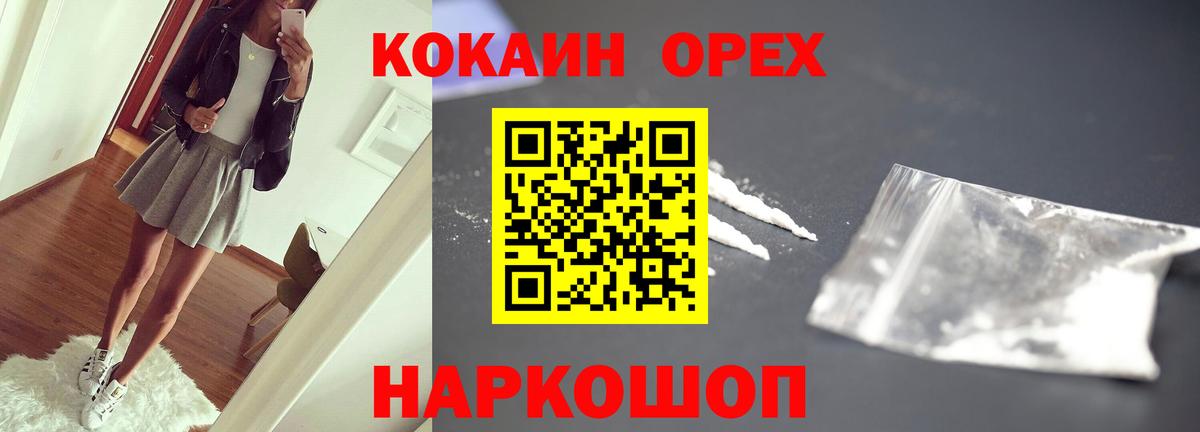 COCAIN 99% Клин