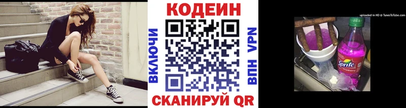 Кодеиновый сироп Lean напиток Lean (лин)  Клин 