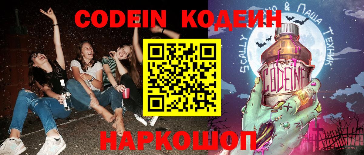 Клин  Кодеин напиток Lean (лин)  Вход с VPN  Codein напиток Lean (лин) 