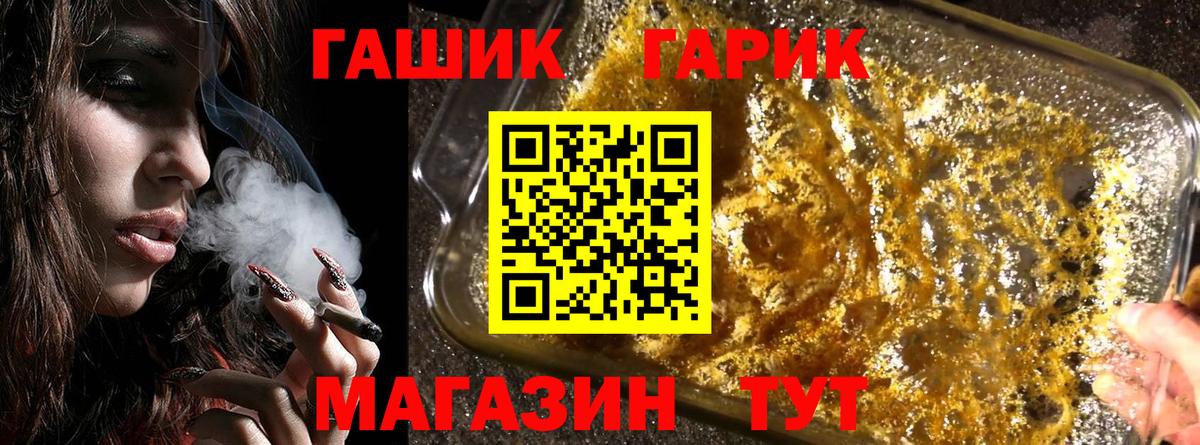 купить наркотики сайты  ГАШ гарик  Вход с VPN  Клин  Гашиш убойный 