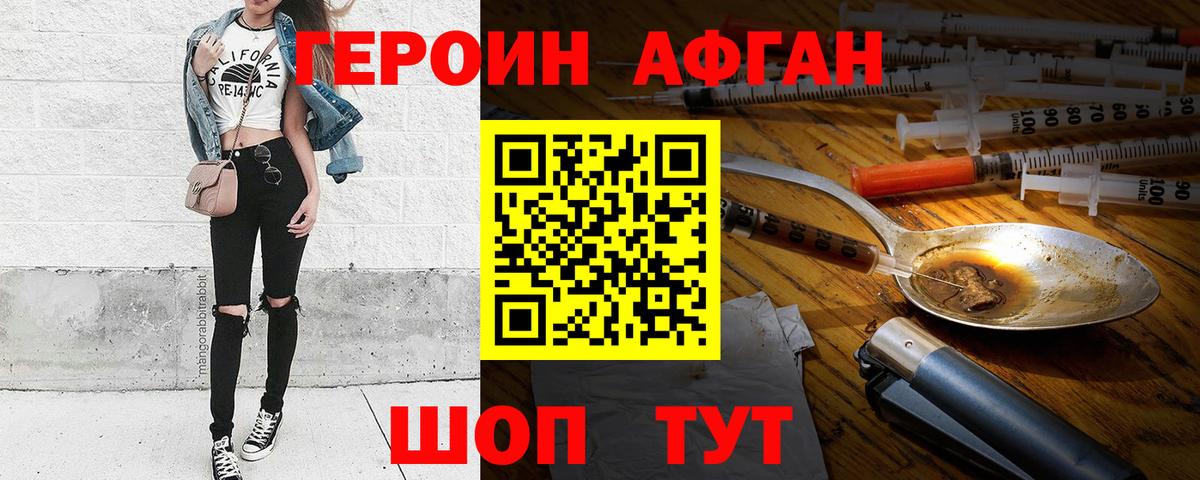 Клин  Героин  Вход с VPN  ГЕРОИН хмурый 