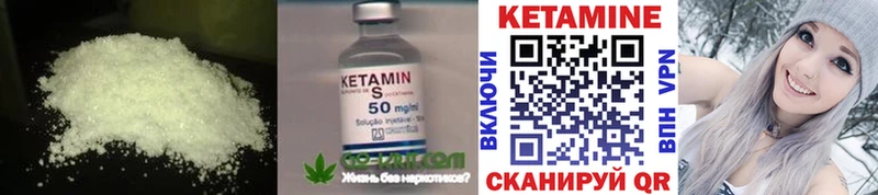 Кетамин VHQ  Клин 