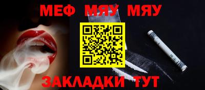 MESCALINE Конаково