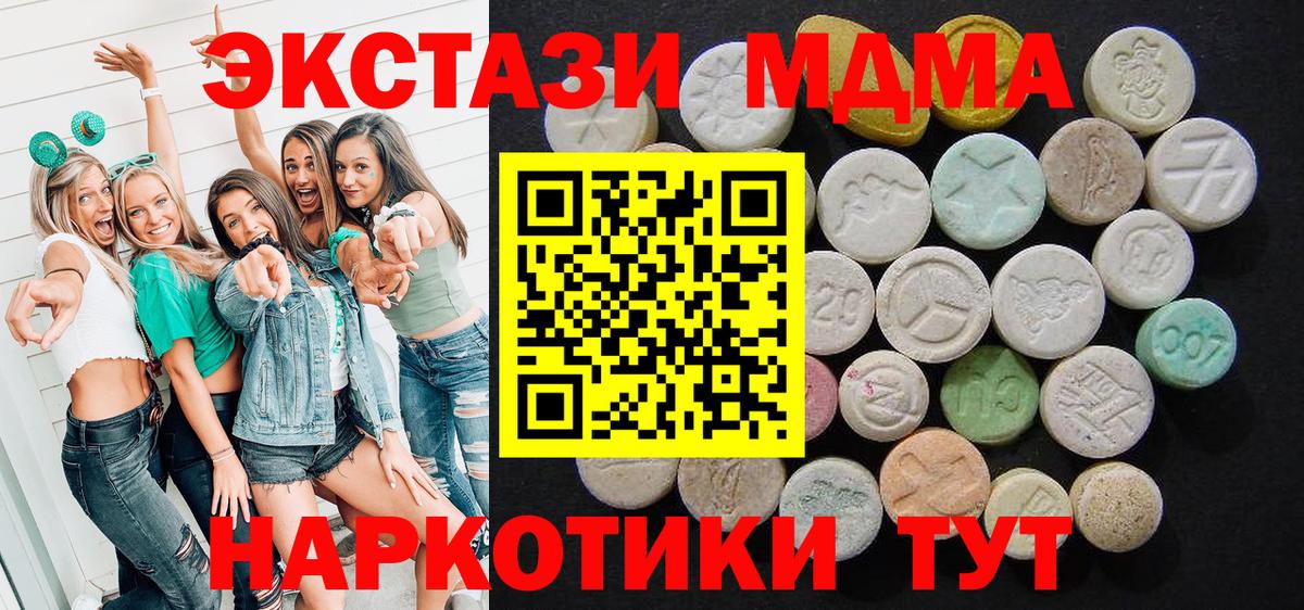 MDMA молли  МДМА  МДМА молли  Клин  Вход с VPN 