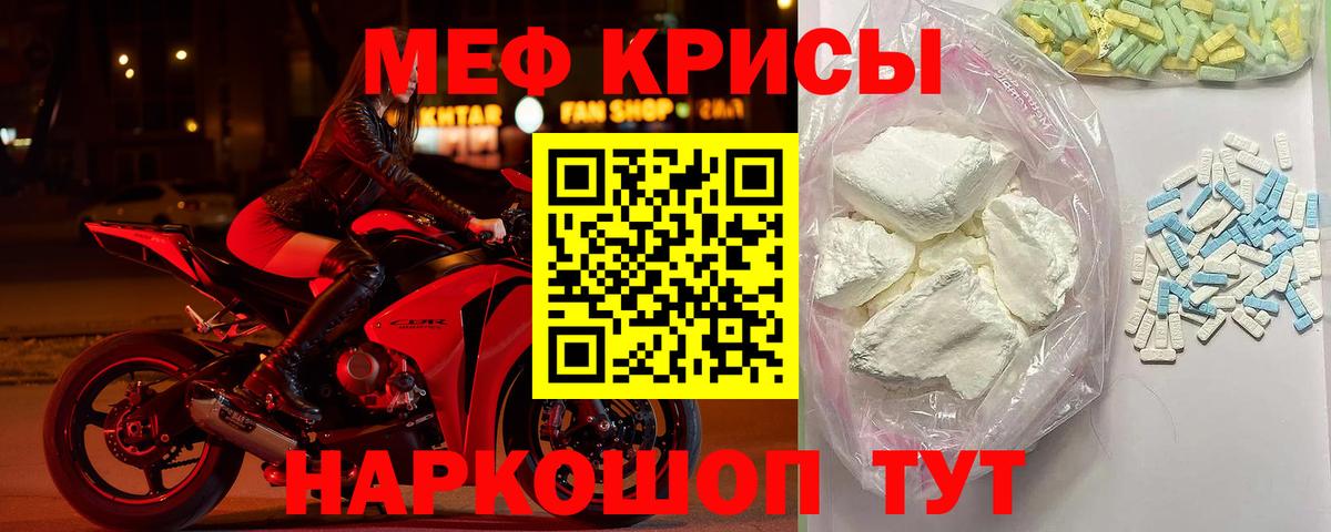 Меф мяу мяу  Клин