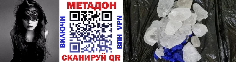 МЕТАДОН VHQ  Клин 