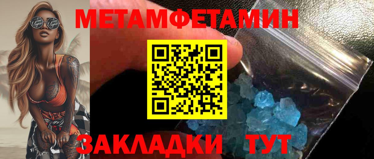 Клин  Первитин пудра  Вход с VPN 