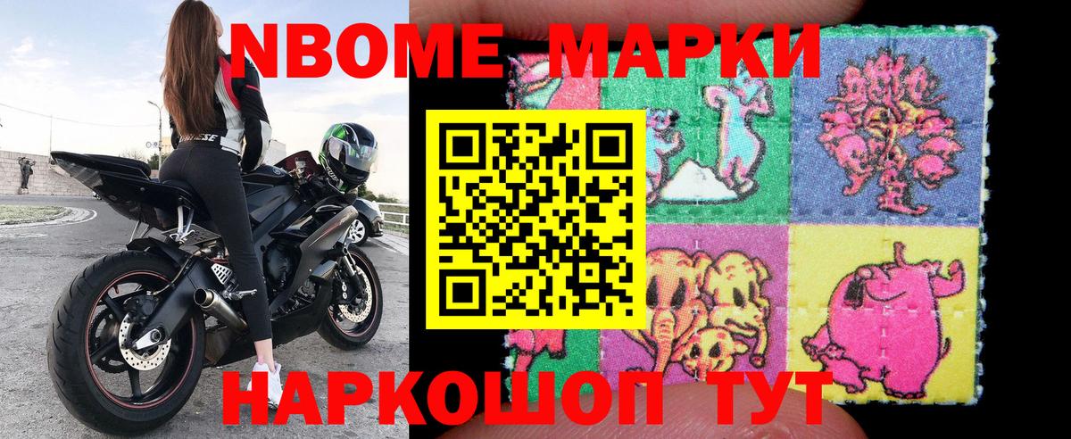 Марки NBOMe 1500мкг  Вход с VPN  хочу   Клин 