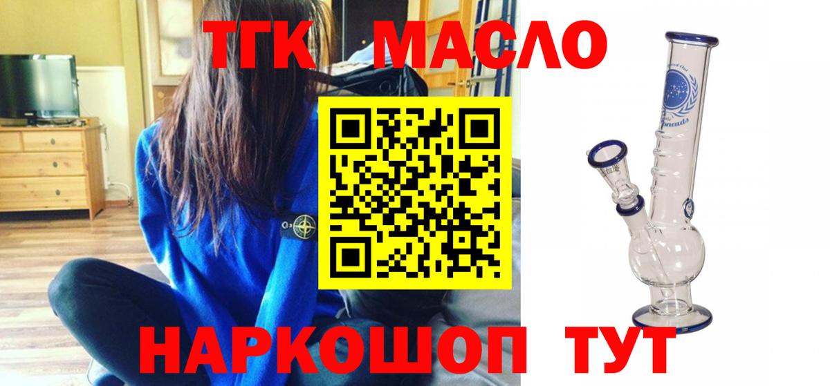 Дистиллят ТГК вейп  Вход с VPN  Клин  ТГК THC oil 