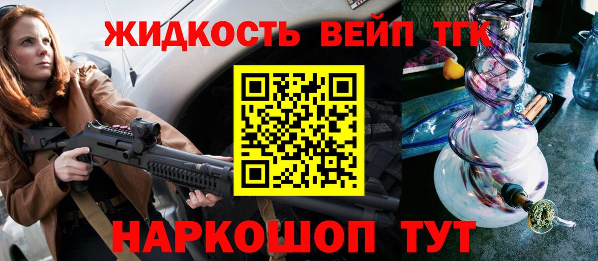 ТГК гашишное масло Клин