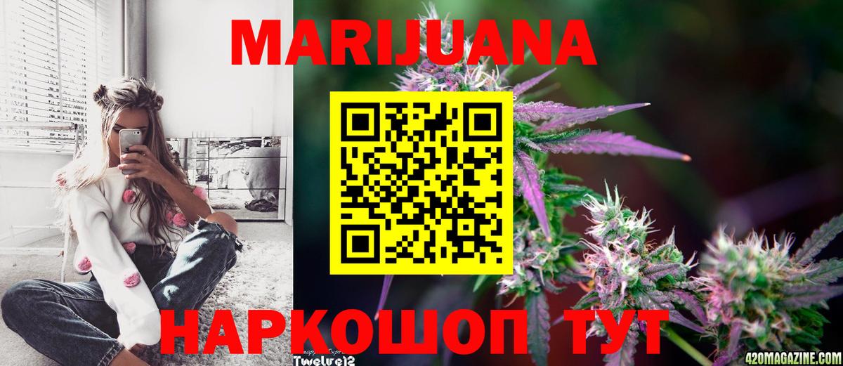 Марихуана White Widow Клин